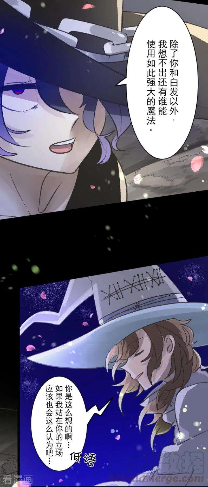 他和她的魔法契约126话 皇子派系