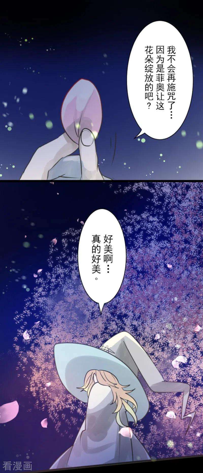 他和她的魔法契约126话 皇子派系