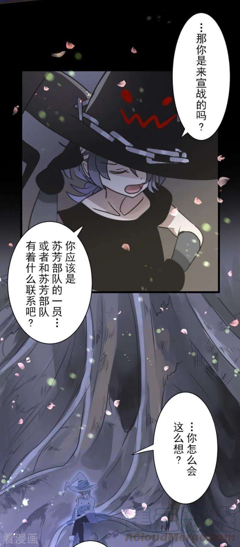 他和她的魔法契约126话 皇子派系