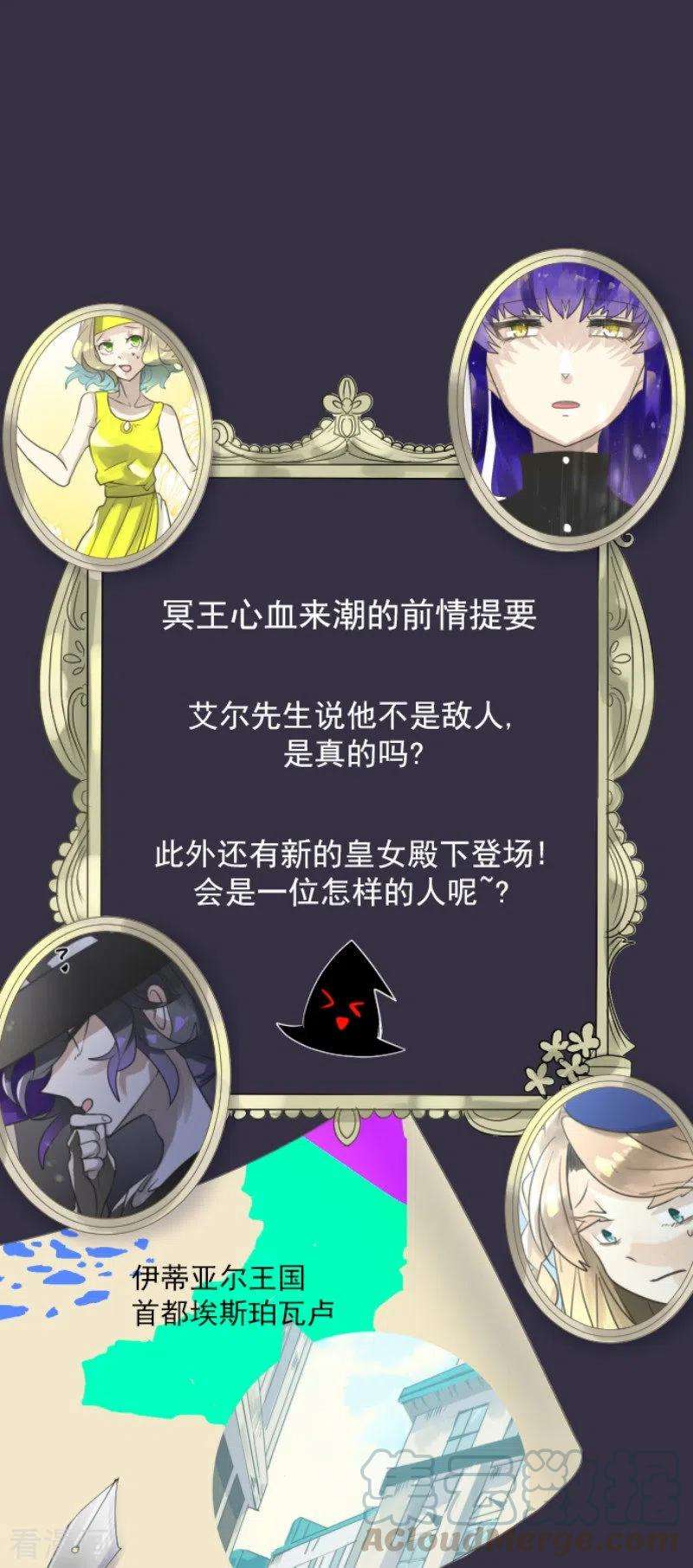 他和她的魔法契约127话 深海的女神