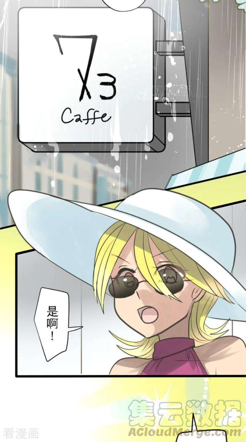 他和她的魔法契约127话 深海的女神
