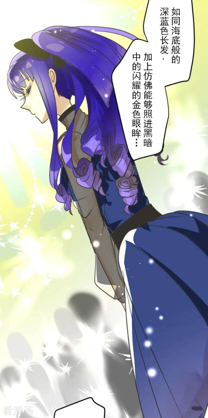 他和她的魔法契约127话 深海的女神