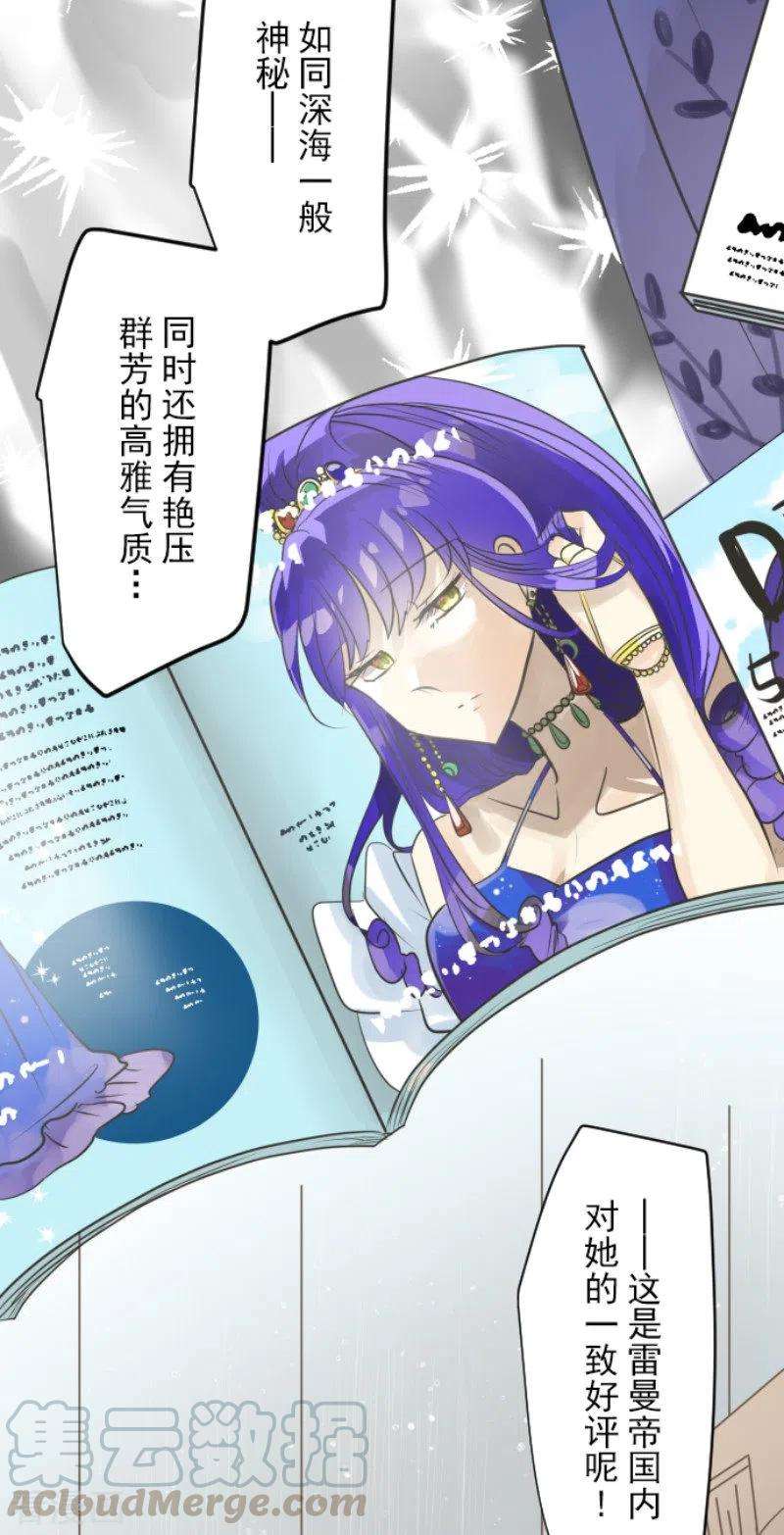 他和她的魔法契约127话 深海的女神
