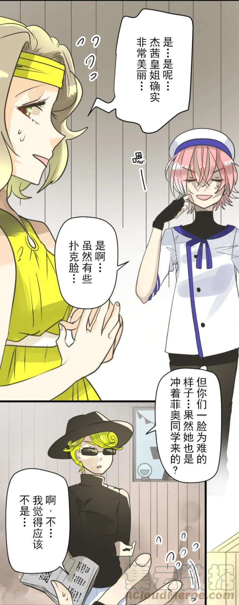 他和她的魔法契约127话 深海的女神