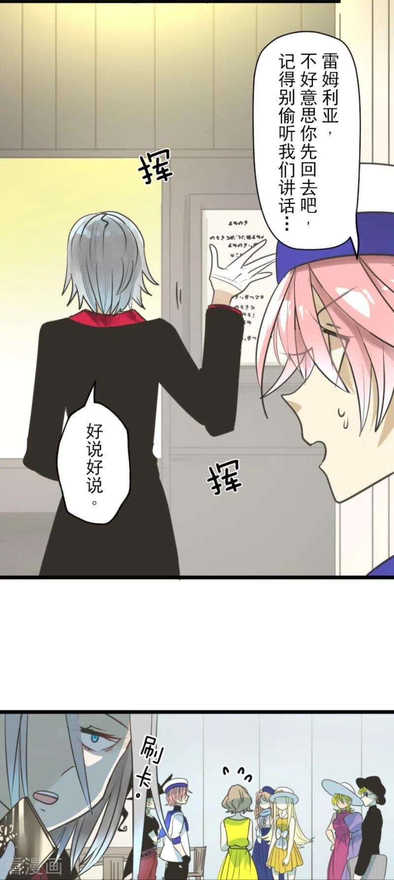 他和她的魔法契约127话 深海的女神