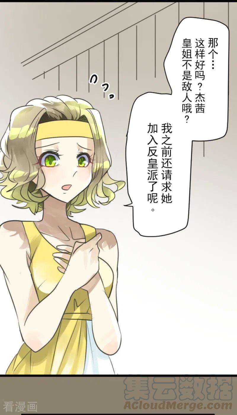 他和她的魔法契约127话 深海的女神