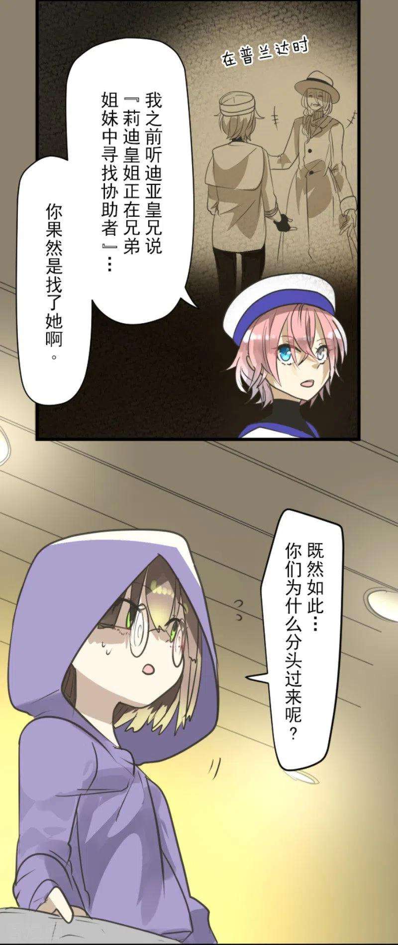 他和她的魔法契约127话 深海的女神