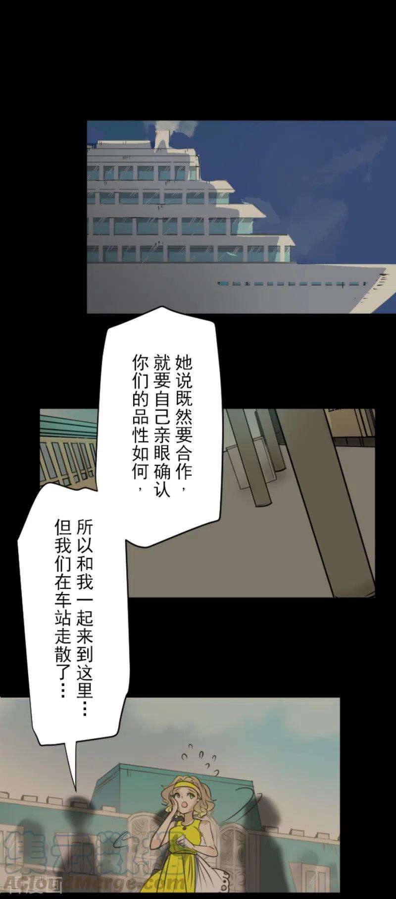 他和她的魔法契约127话 深海的女神