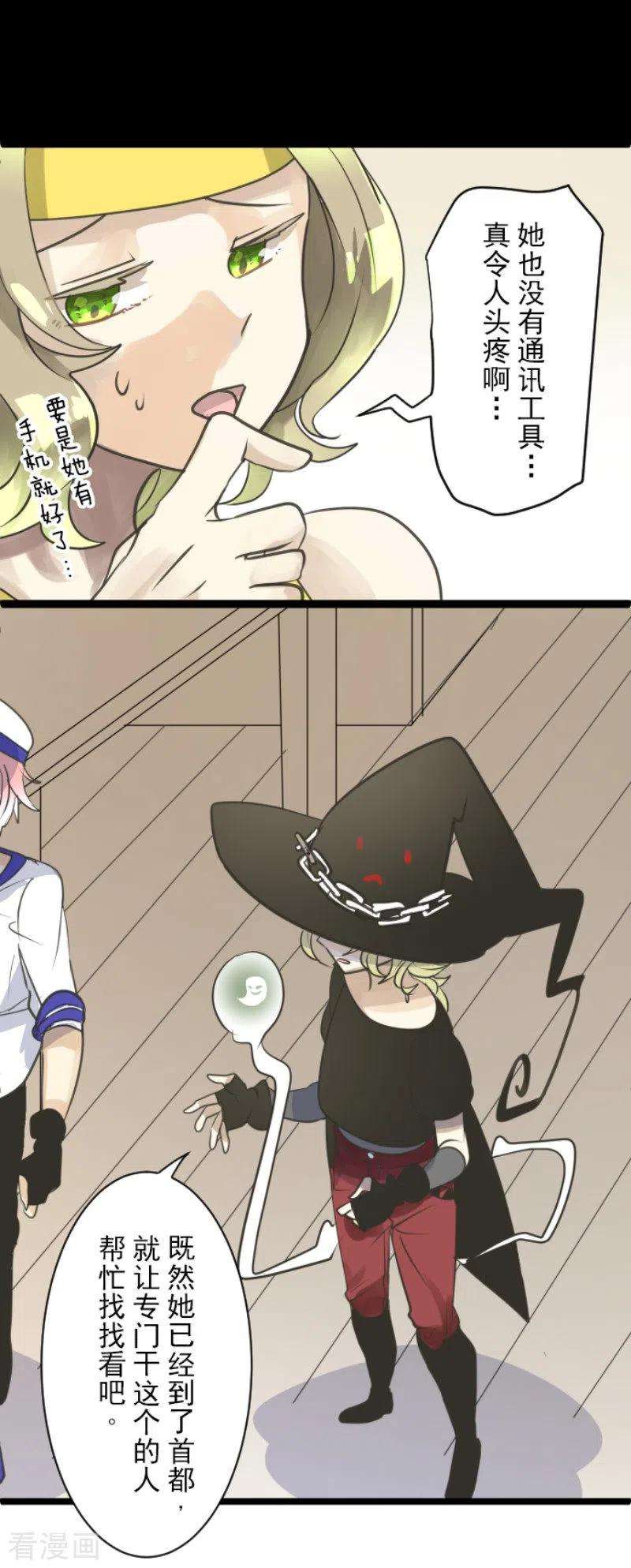 他和她的魔法契约127话 深海的女神