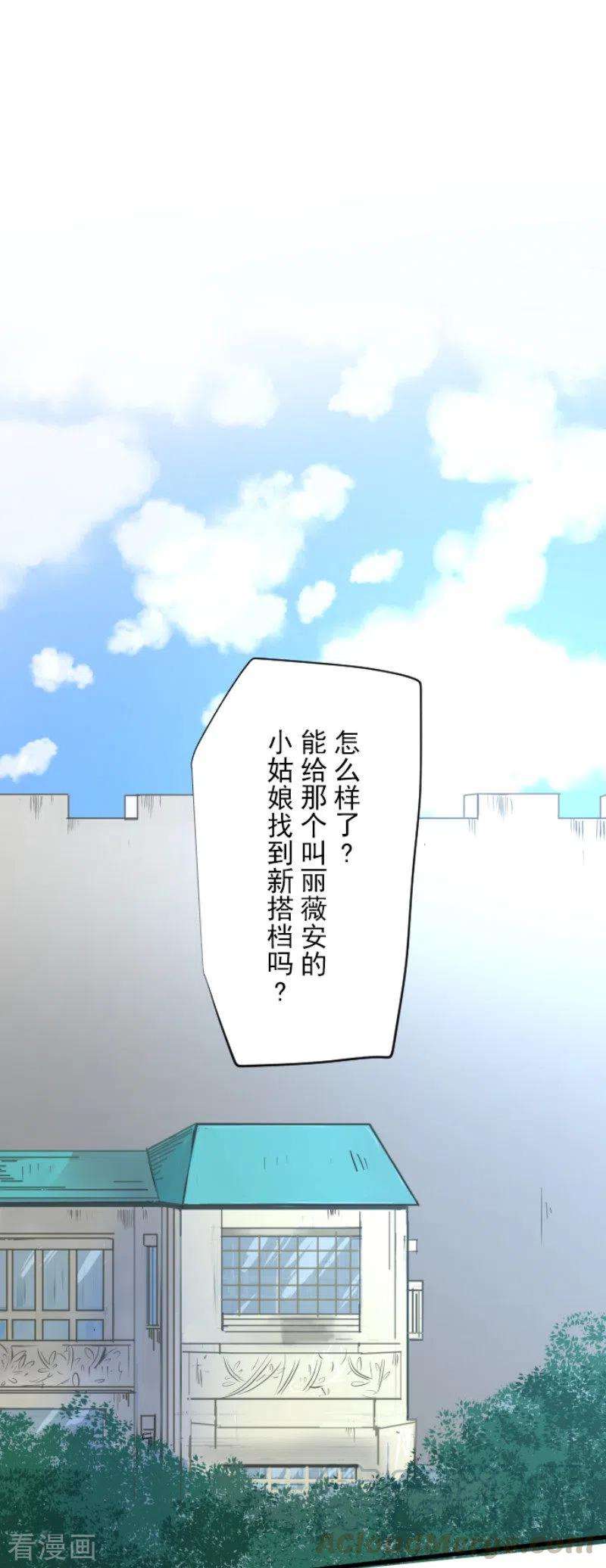 他和她的魔法契约127话 深海的女神