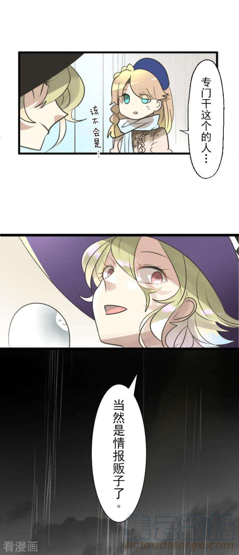 他和她的魔法契约127话 深海的女神