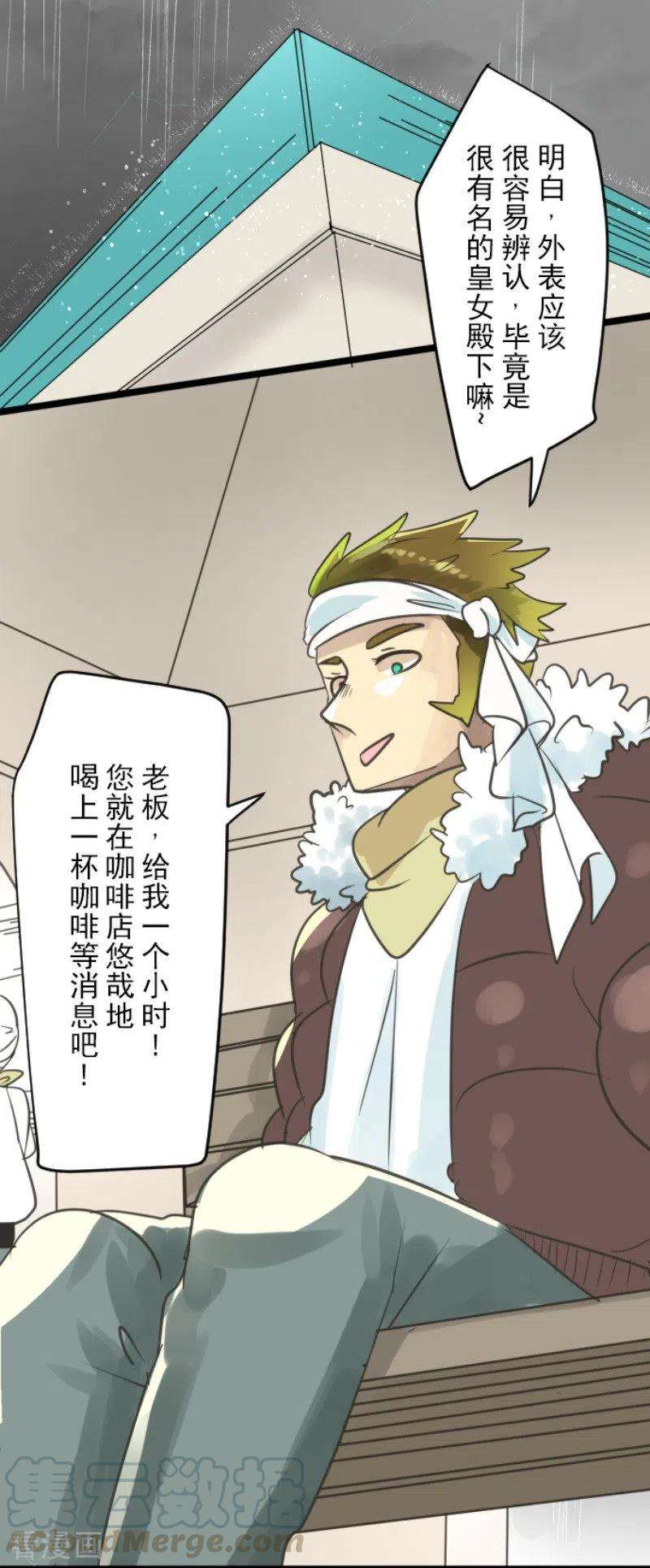 他和她的魔法契约127话 深海的女神