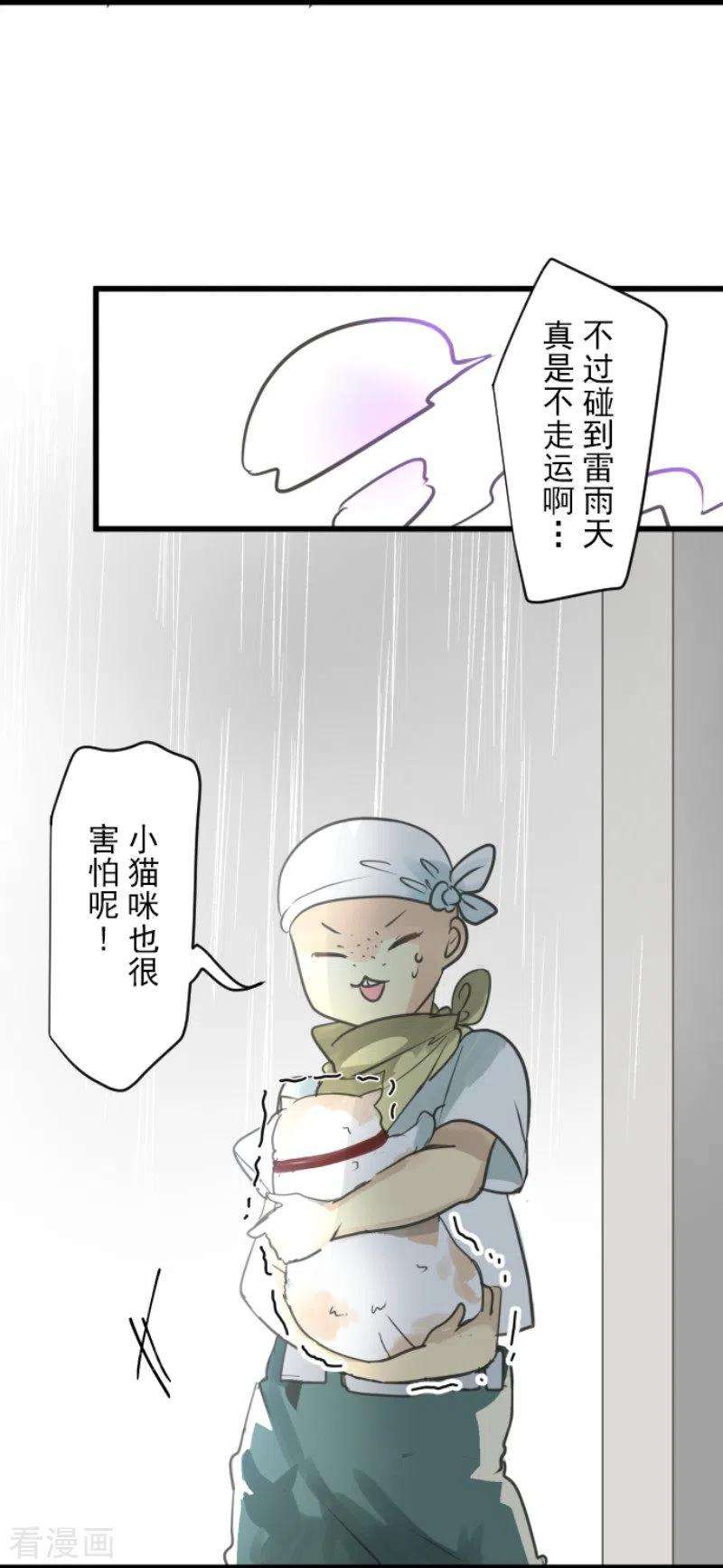 他和她的魔法契约127话 深海的女神