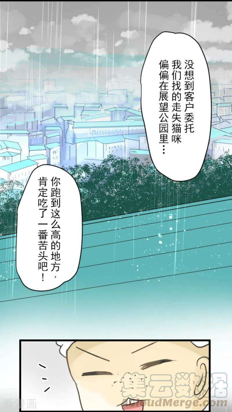 他和她的魔法契约127话 深海的女神