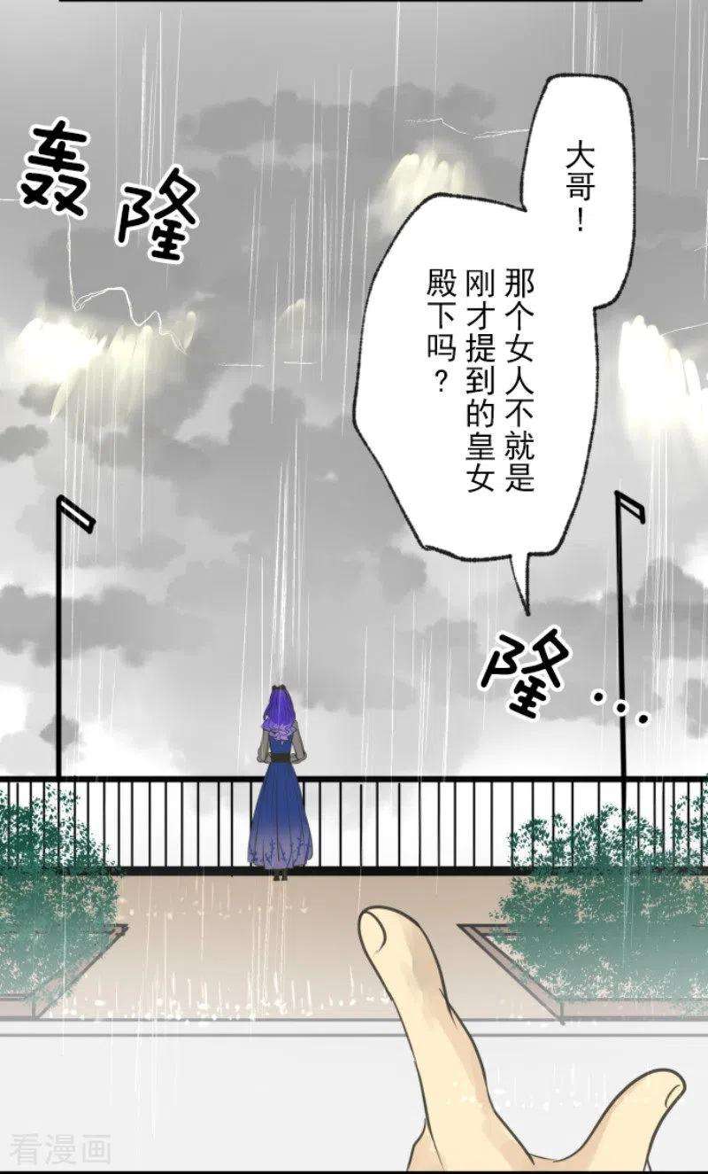 他和她的魔法契约127话 深海的女神