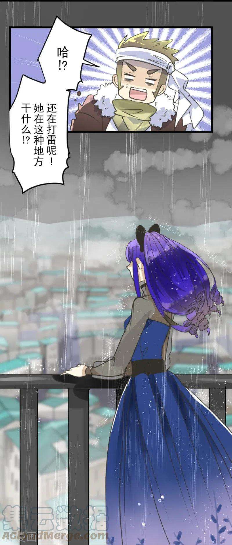 他和她的魔法契约127话 深海的女神