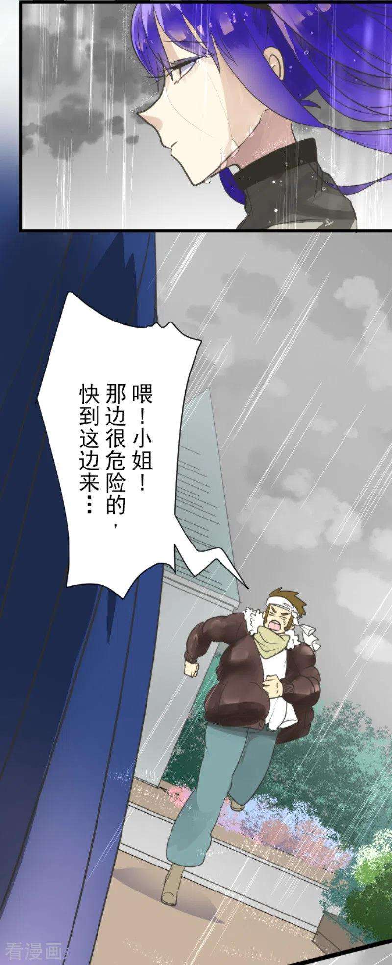 他和她的魔法契约127话 深海的女神