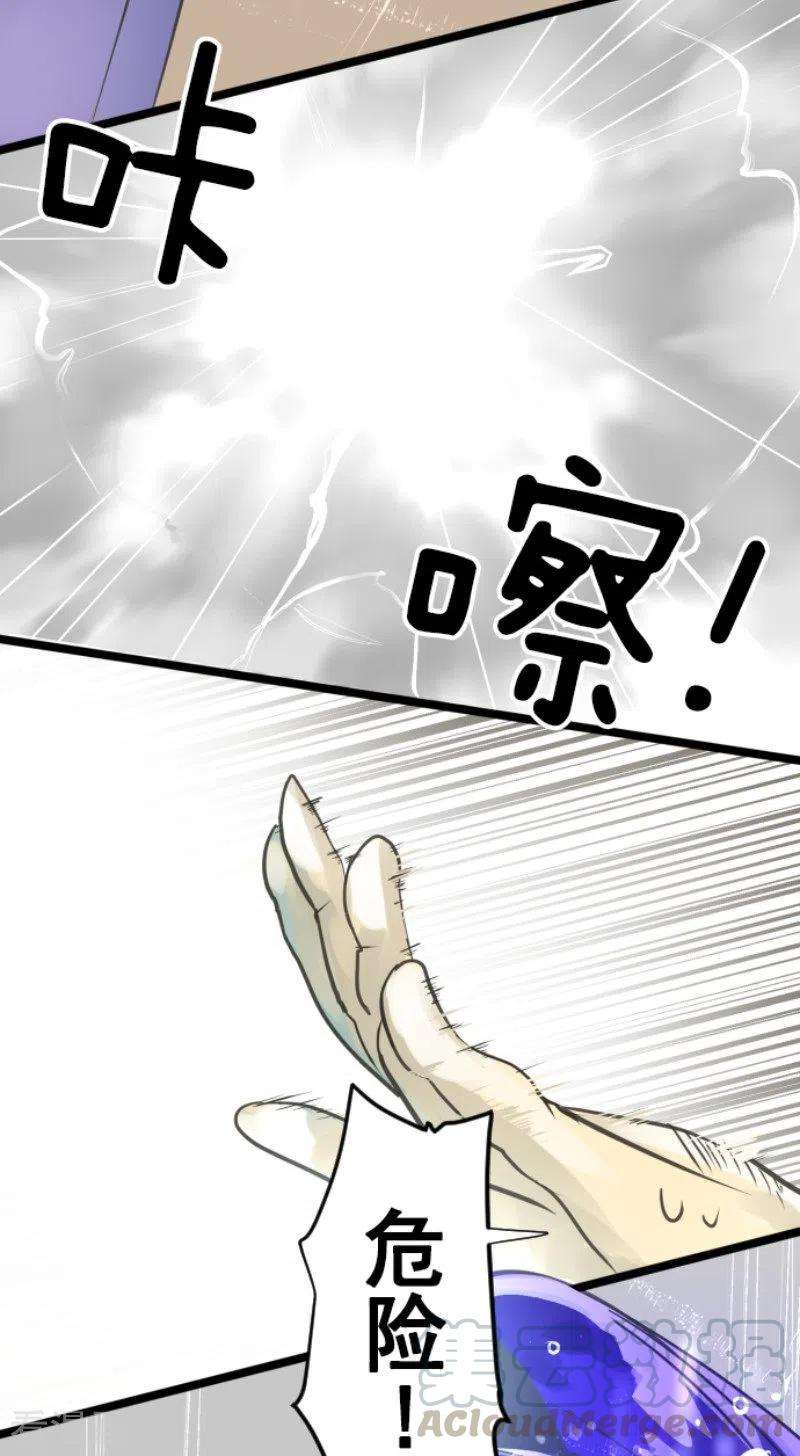 他和她的魔法契约127话 深海的女神