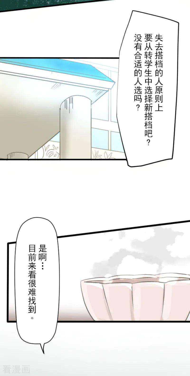 他和她的魔法契约127话 深海的女神