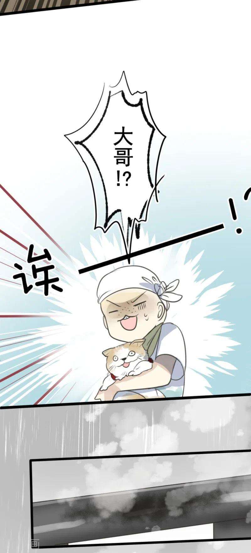 他和她的魔法契约127话 深海的女神