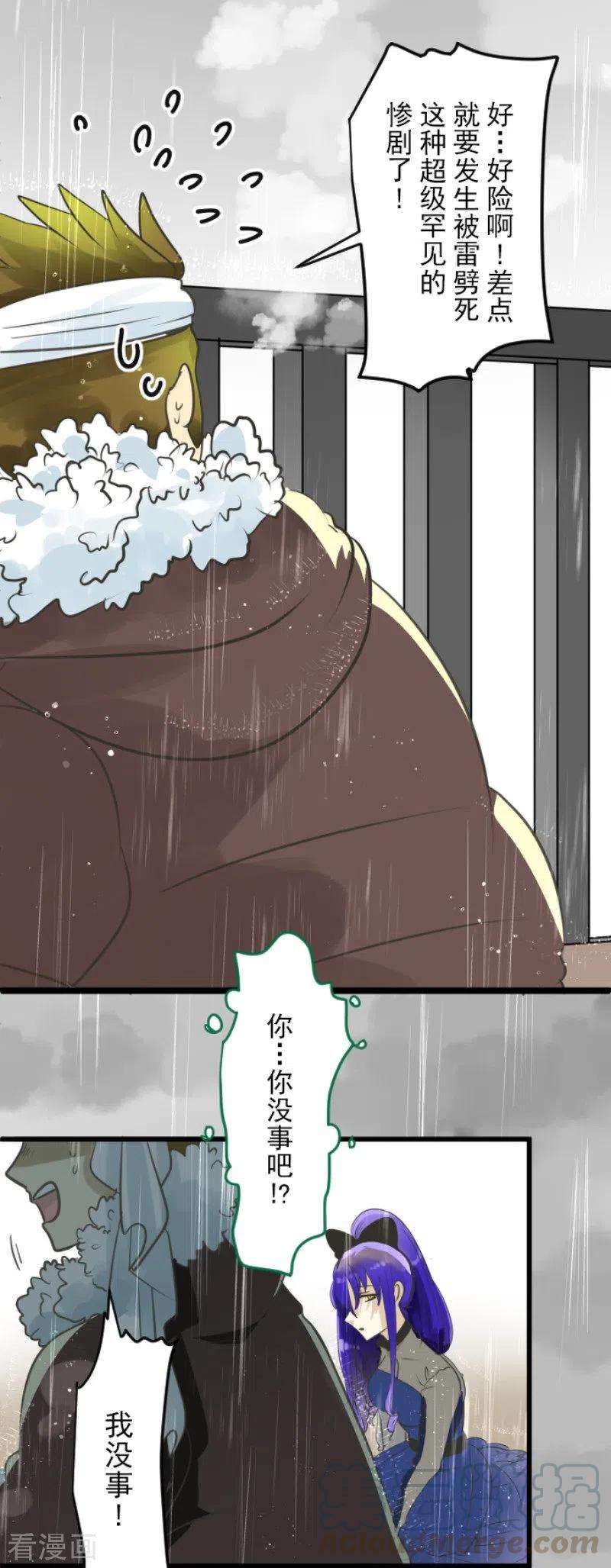 他和她的魔法契约127话 深海的女神