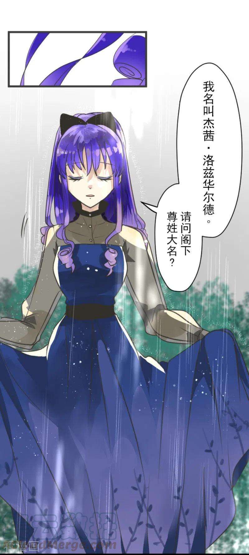 他和她的魔法契约127话 深海的女神