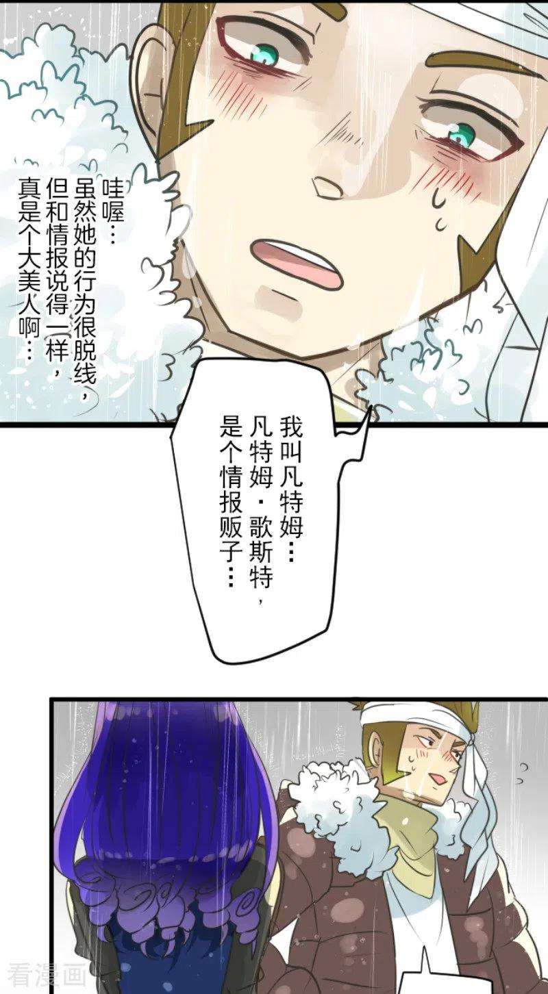 他和她的魔法契约127话 深海的女神