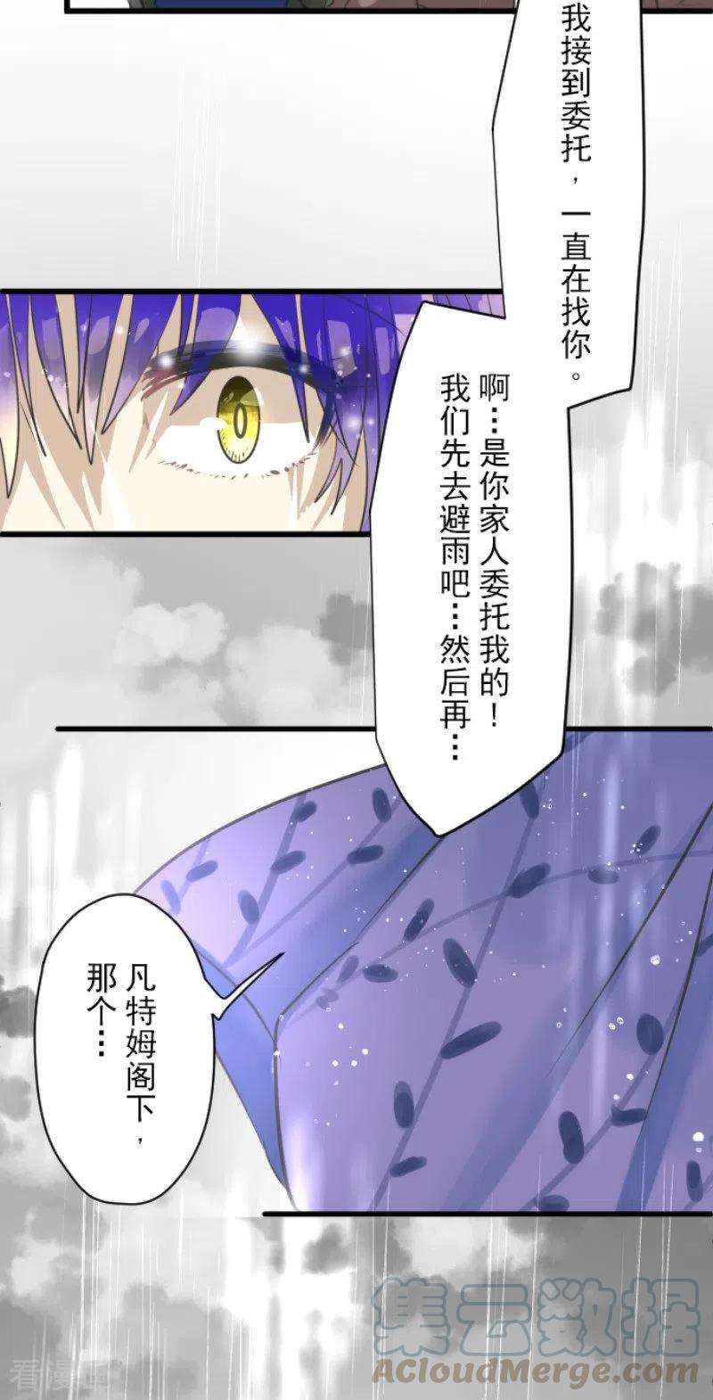 他和她的魔法契约127话 深海的女神