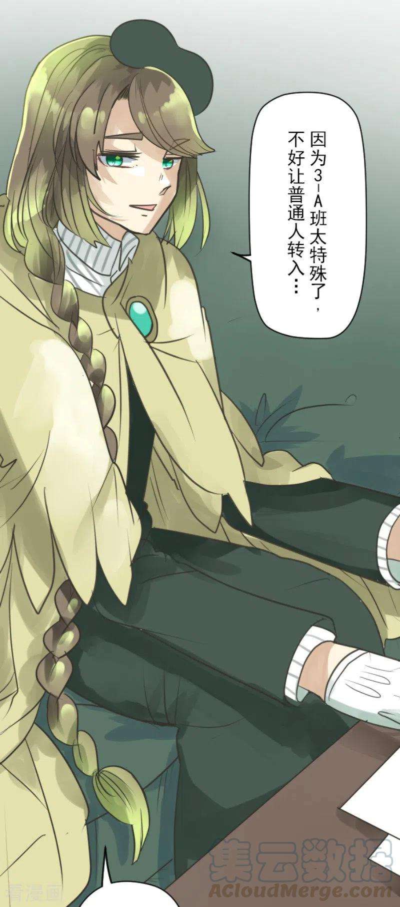 他和她的魔法契约127话 深海的女神