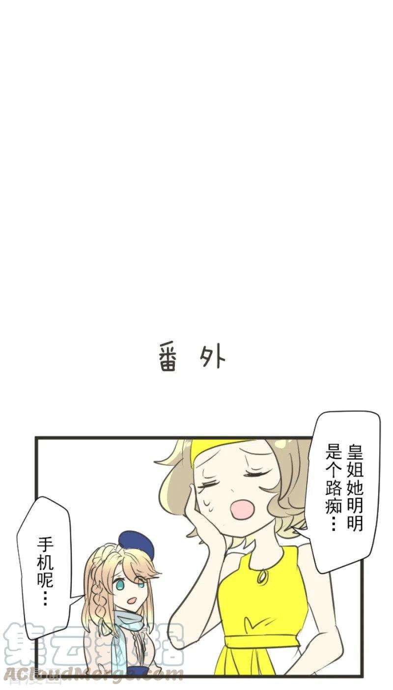 他和她的魔法契约127话 深海的女神