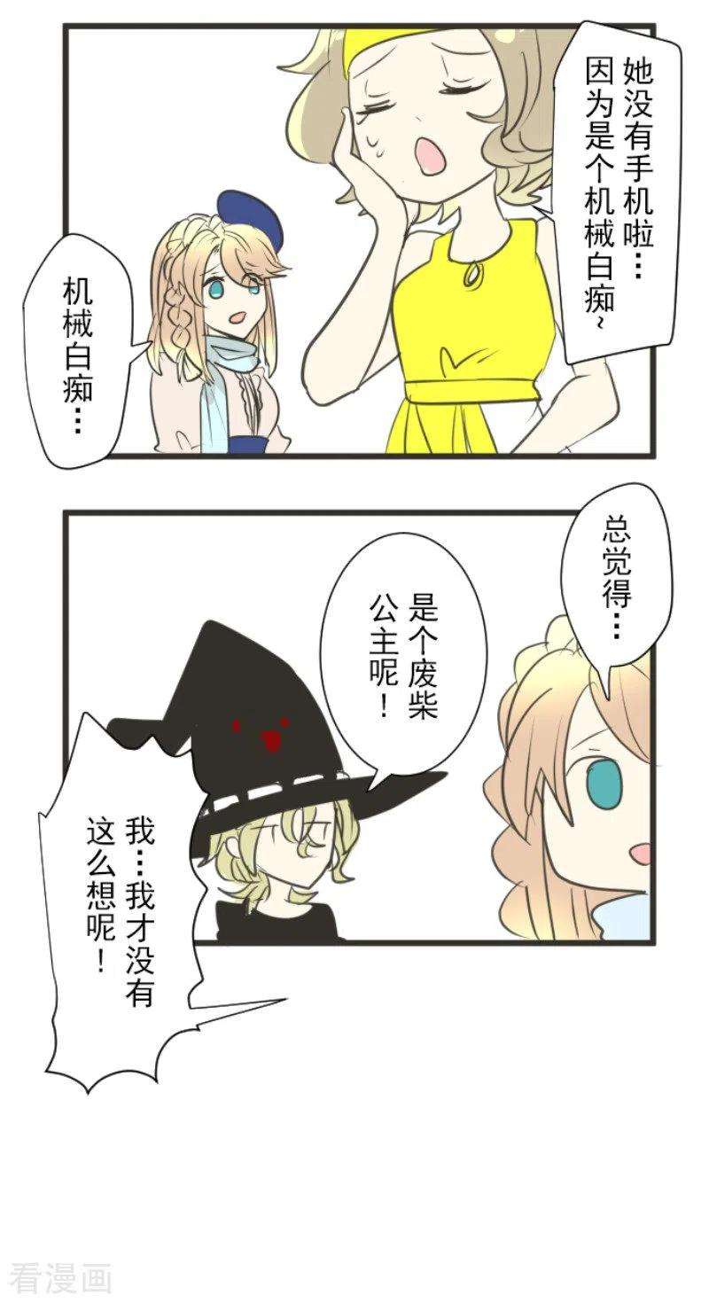 他和她的魔法契约127话 深海的女神