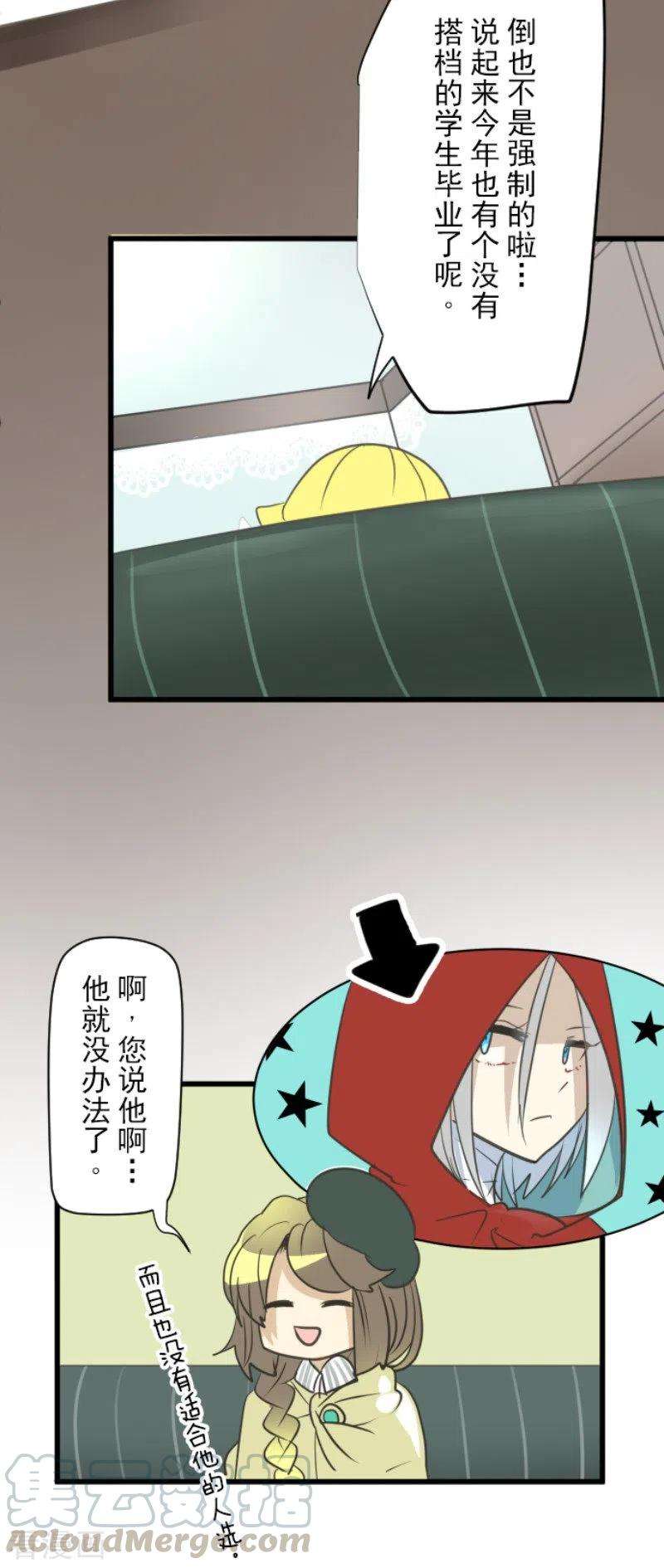 他和她的魔法契约127话 深海的女神