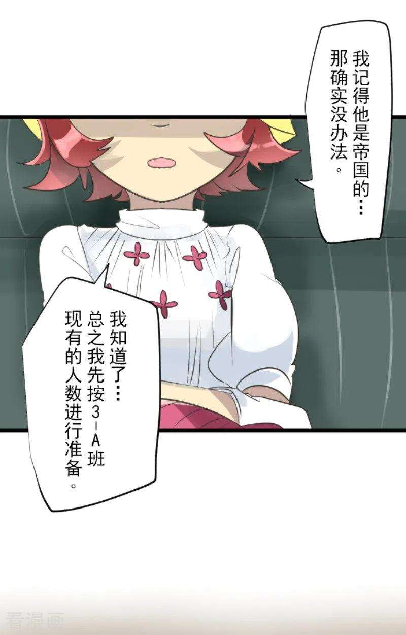 他和她的魔法契约127话 深海的女神