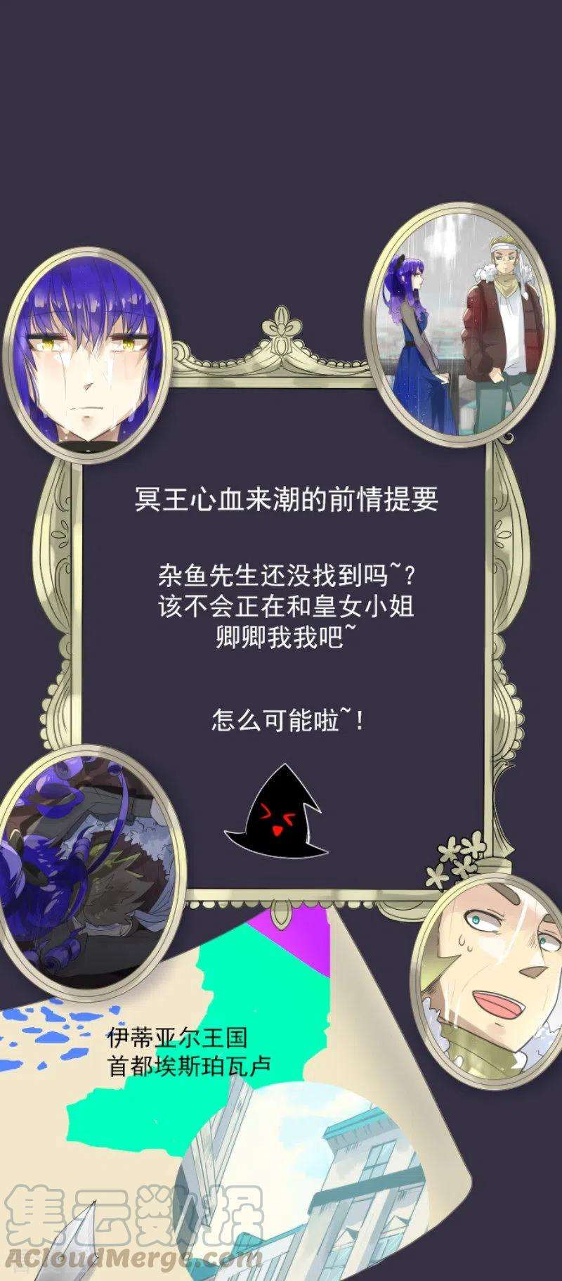 他和她的魔法契约128话 皇女与混混