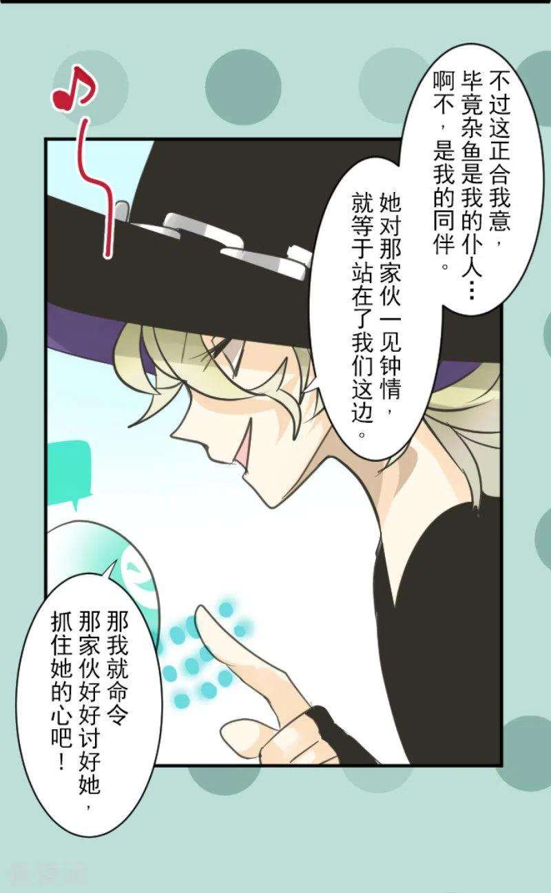 他和她的魔法契约128话 皇女与混混