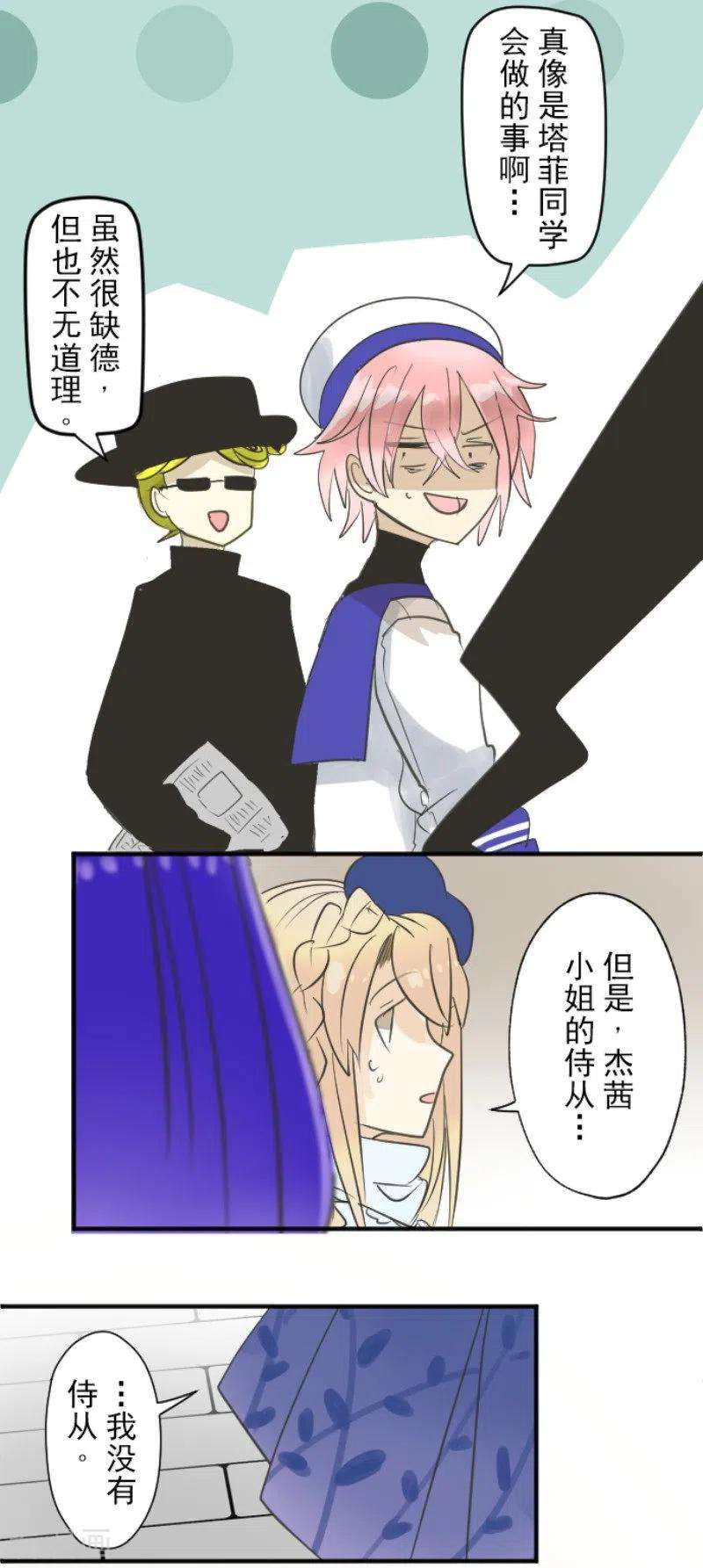 他和她的魔法契约128话 皇女与混混
