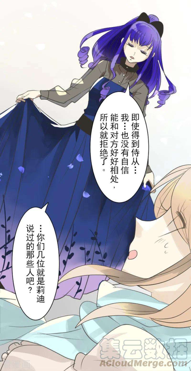 他和她的魔法契约128话 皇女与混混