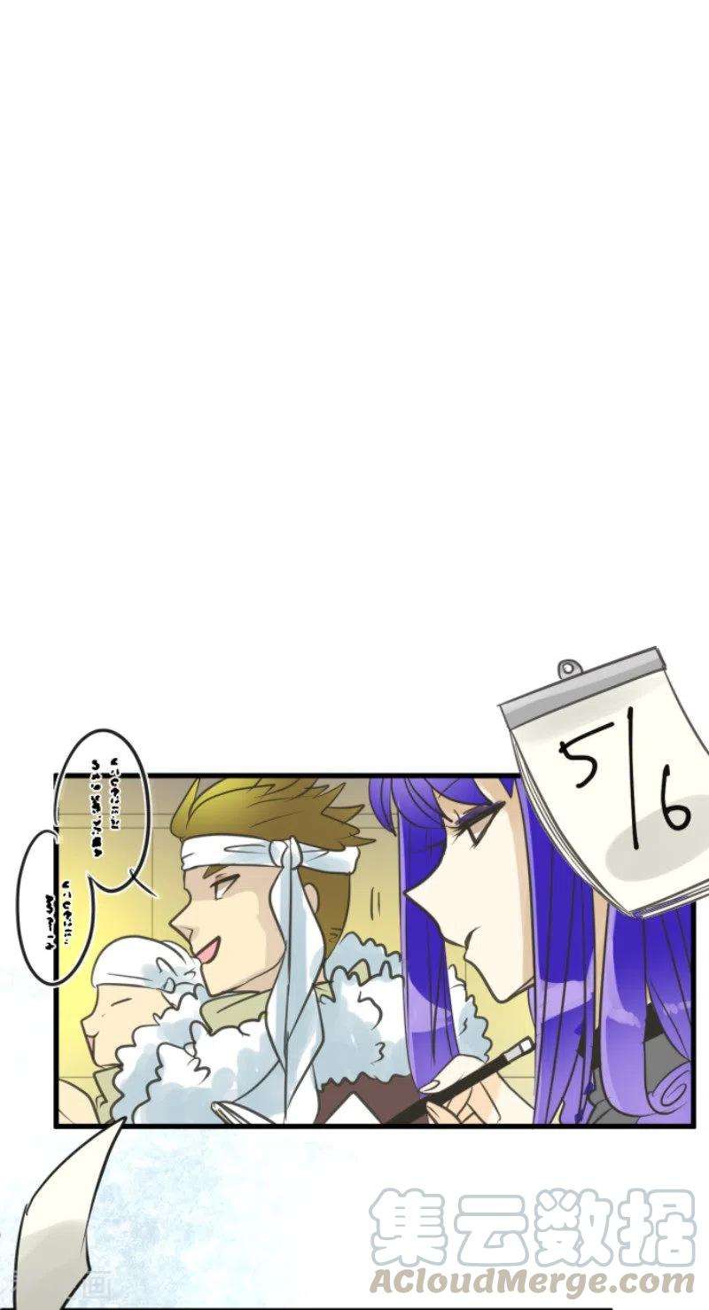 他和她的魔法契约128话 皇女与混混
