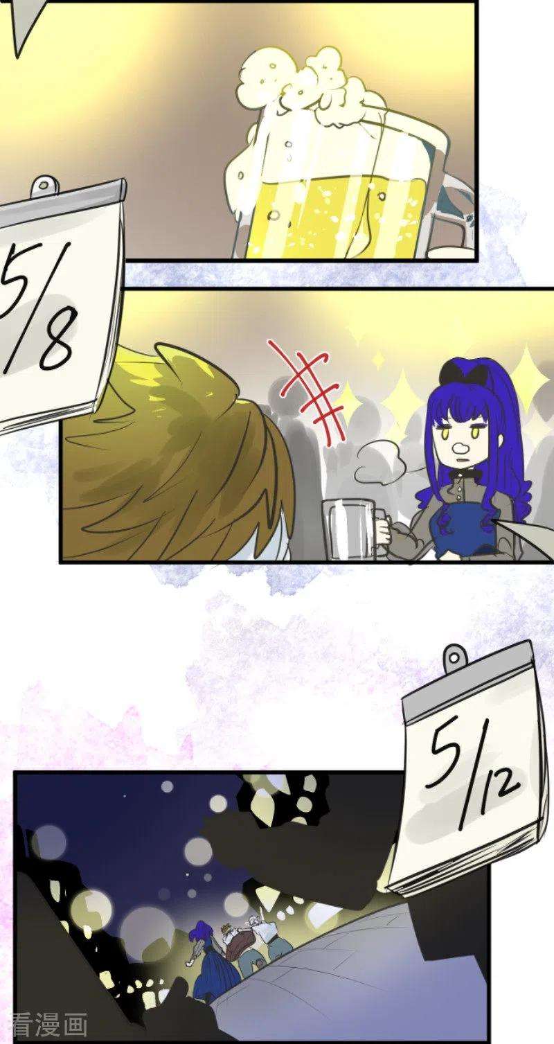 他和她的魔法契约128话 皇女与混混