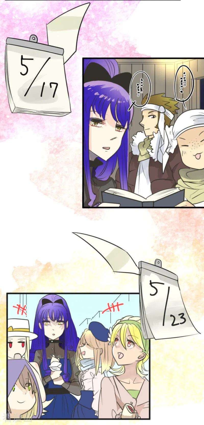 他和她的魔法契约128话 皇女与混混