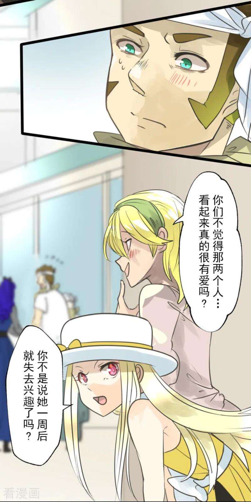 他和她的魔法契约128话 皇女与混混