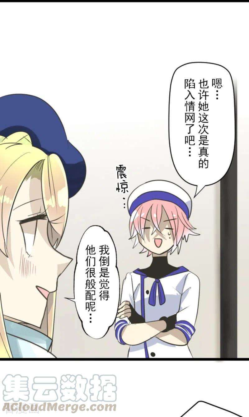 他和她的魔法契约128话 皇女与混混