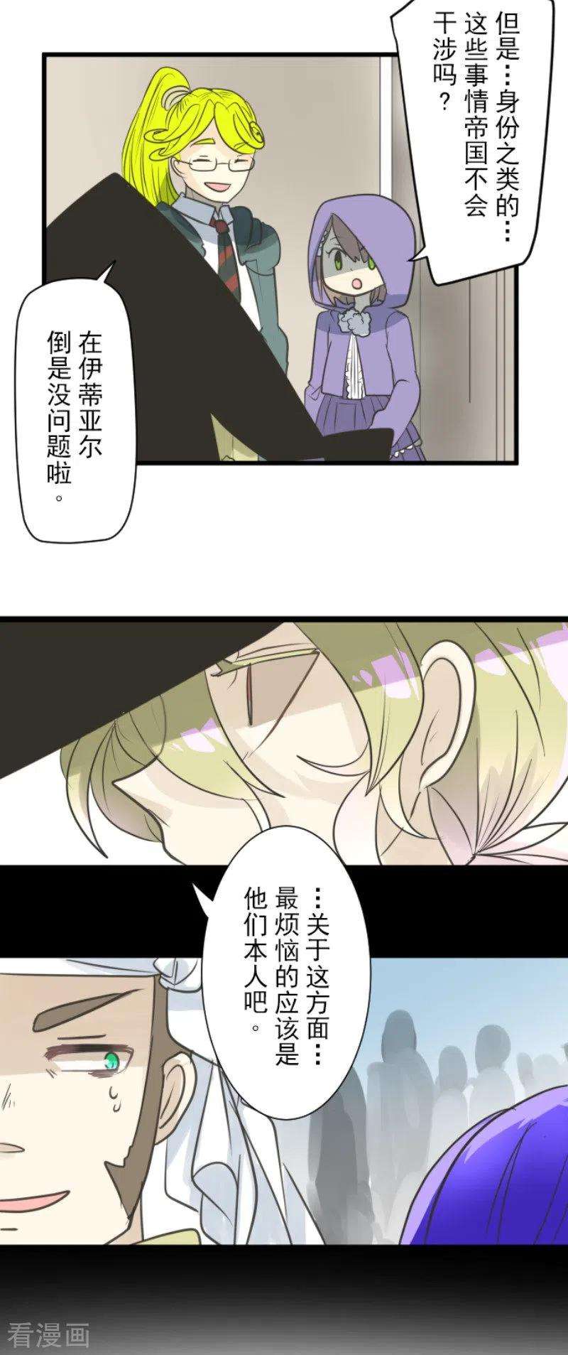 他和她的魔法契约128话 皇女与混混