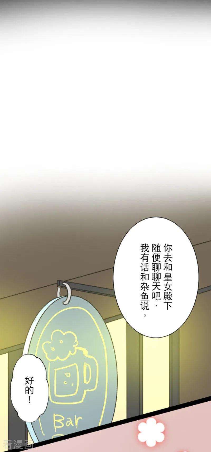 他和她的魔法契约128话 皇女与混混