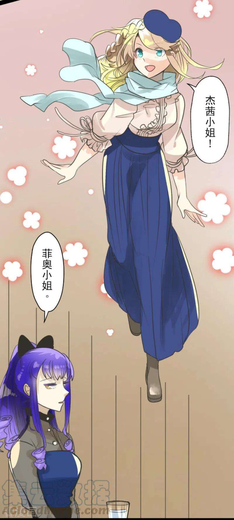 他和她的魔法契约128话 皇女与混混