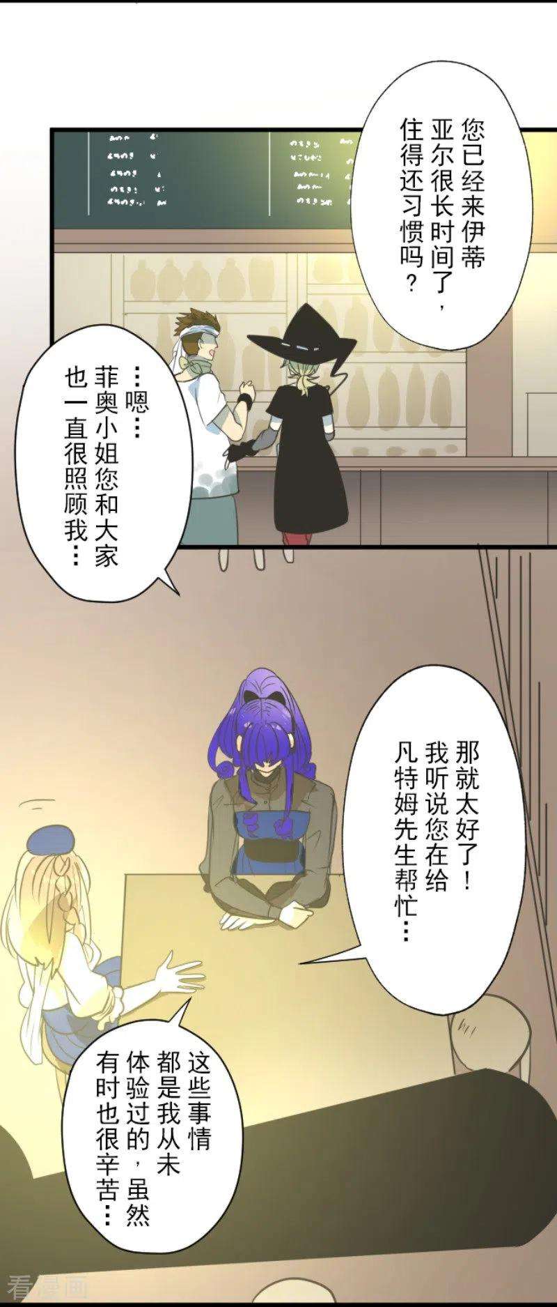 他和她的魔法契约128话 皇女与混混
