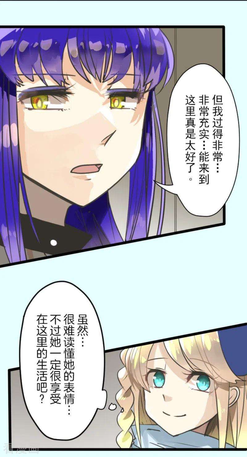 他和她的魔法契约128话 皇女与混混