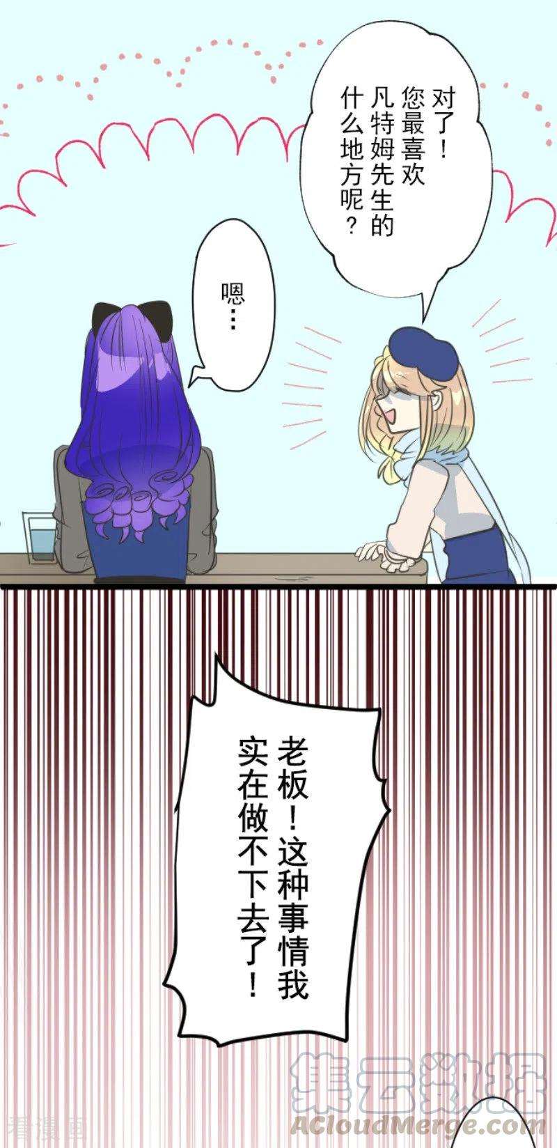 他和她的魔法契约128话 皇女与混混