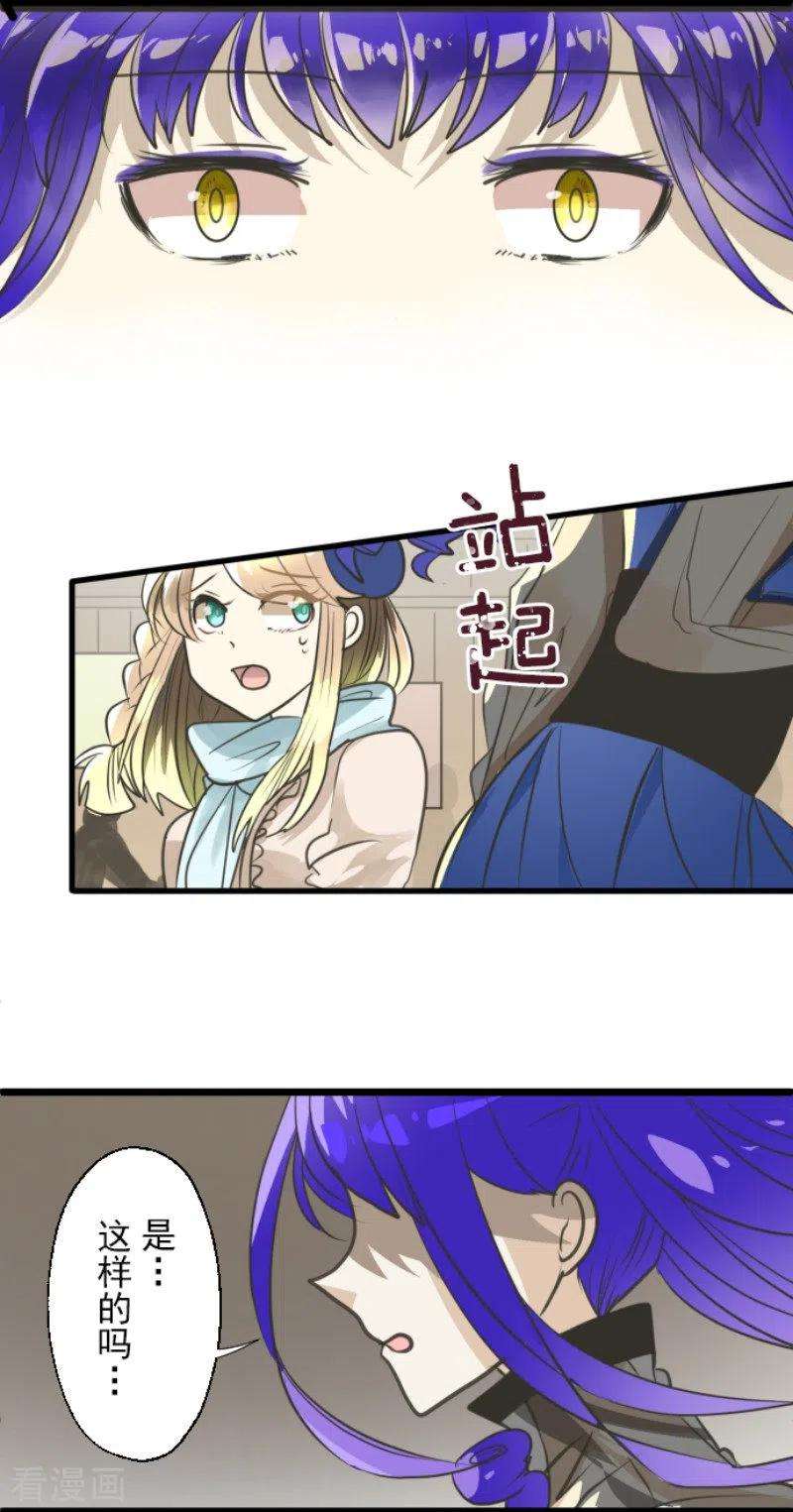 他和她的魔法契约128话 皇女与混混