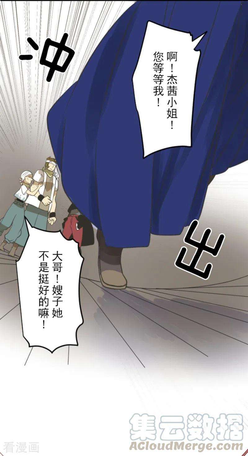 他和她的魔法契约128话 皇女与混混